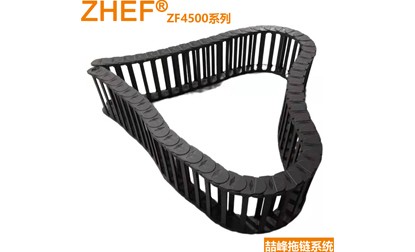 拖链设计指导书（二）